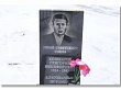Мемориальная доска Григорию Кошкарову